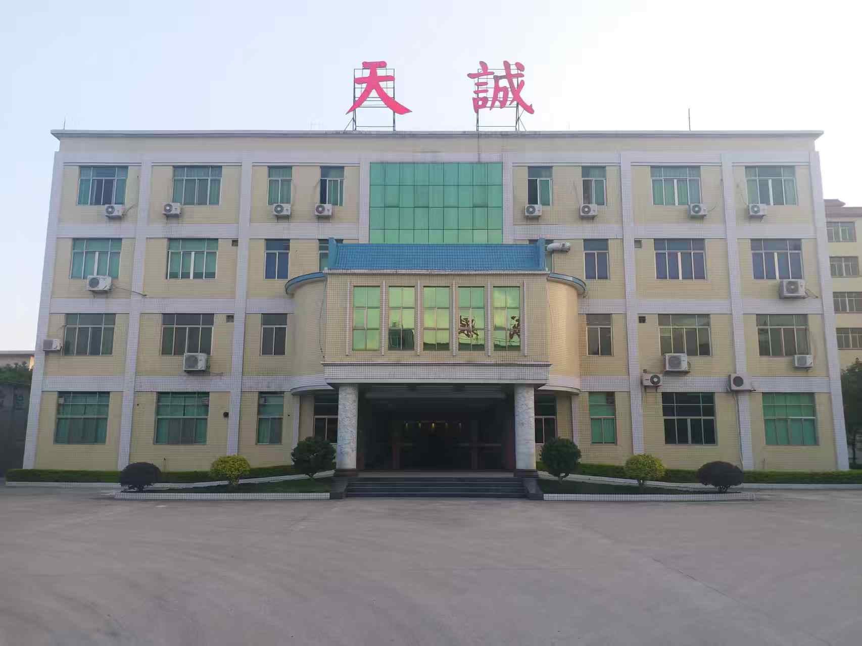 广东天诚中药饮片有限公司简介